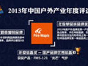 戶外運動行業(yè)動態(tài)聚焦 品牌創(chuàng)新、渠道變革與市場趨勢