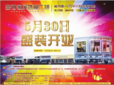 三湘都市報數(shù)字報刊 數(shù)字廣告設(shè)計的創(chuàng)新實踐與媒體融合新路徑