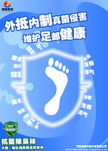 海藍(lán)公司腳部健康護(hù)理產(chǎn)品 專(zhuān)業(yè)呵護(hù)，步履生風(fēng)